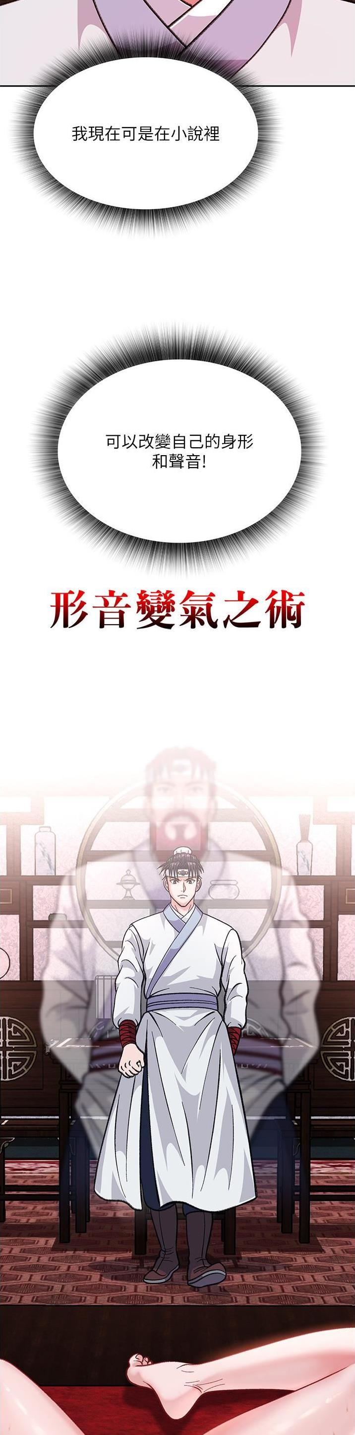 刘伯温三分天下诸葛亮漫画,第8话1图