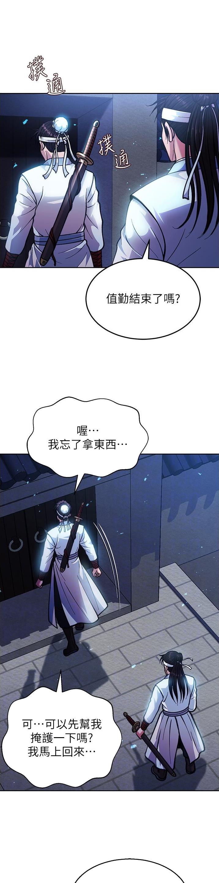 一统天下刘伯温的上一句是什么漫画,第7话2图