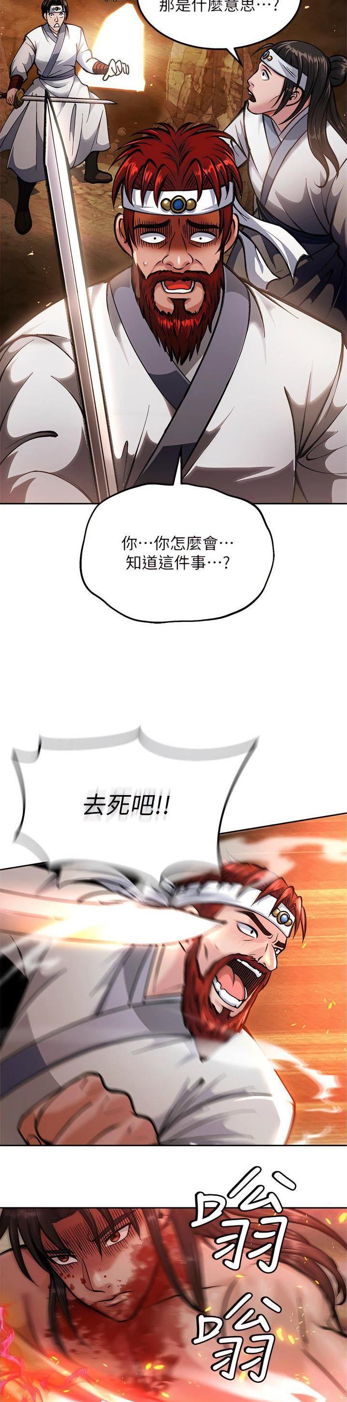 一统天下指标公式源免费版破解版漫画,第16话1图