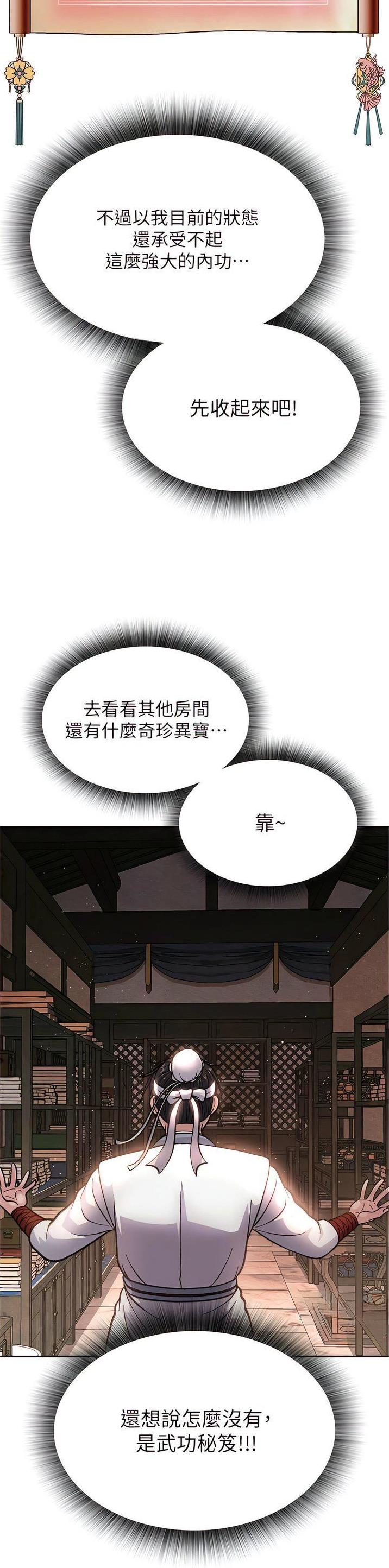 一统天下指标代码漫画,第10话1图