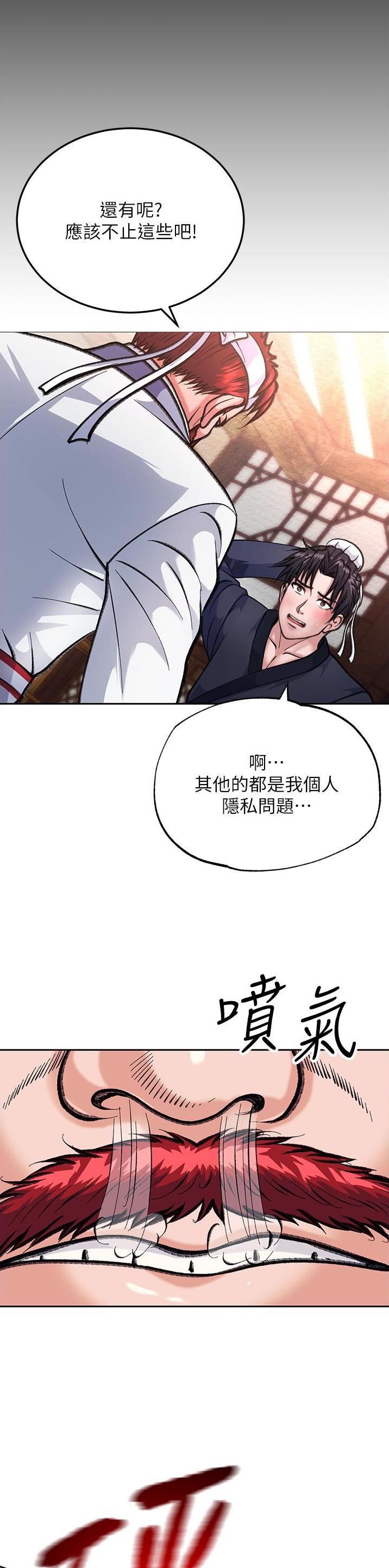 一统天下手游下载漫画,第5话1图