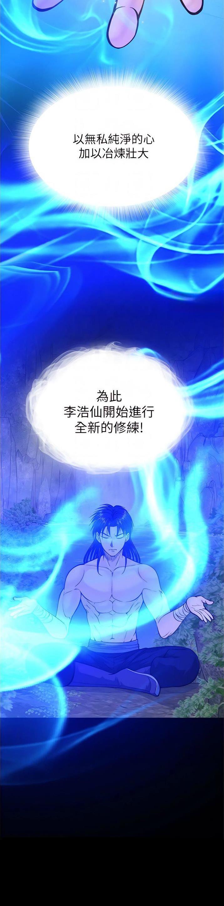 刘伯温三分天下诸葛亮漫画,第11话2图
