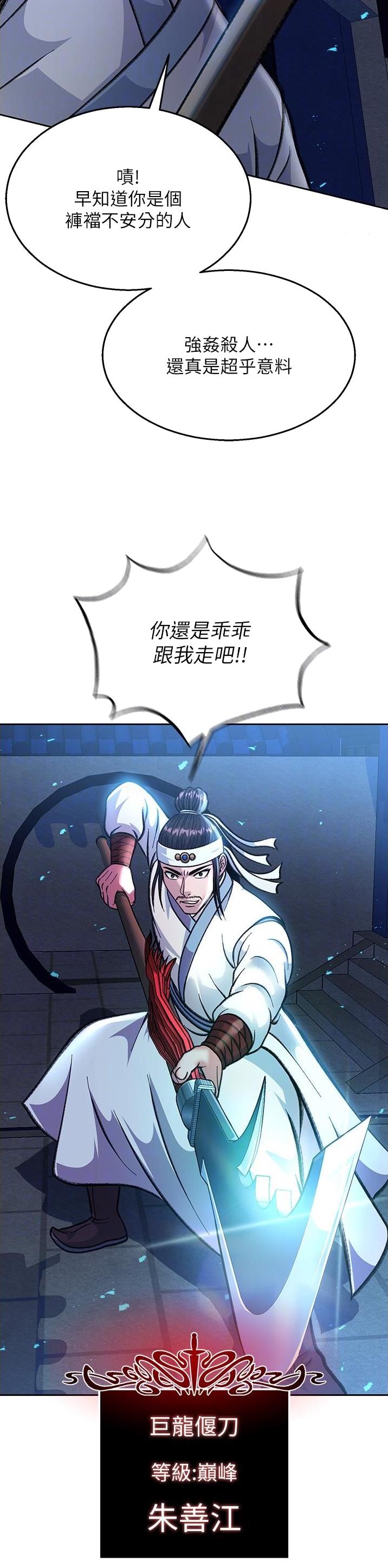 一统天下指标公式源码下载漫画,第7话1图