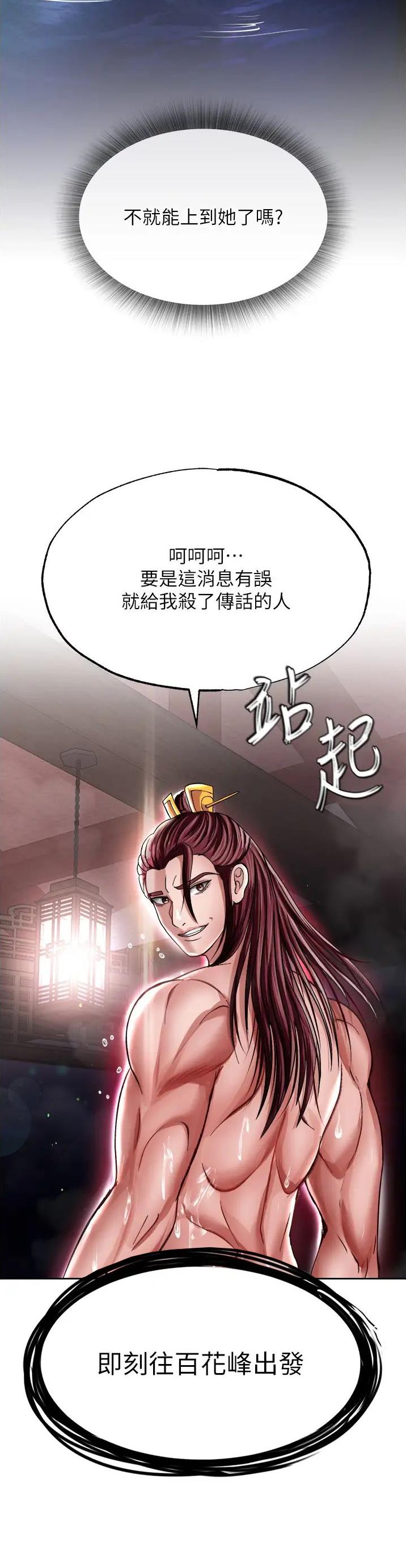 一统天下指标公式源码下载漫画,第24话2图