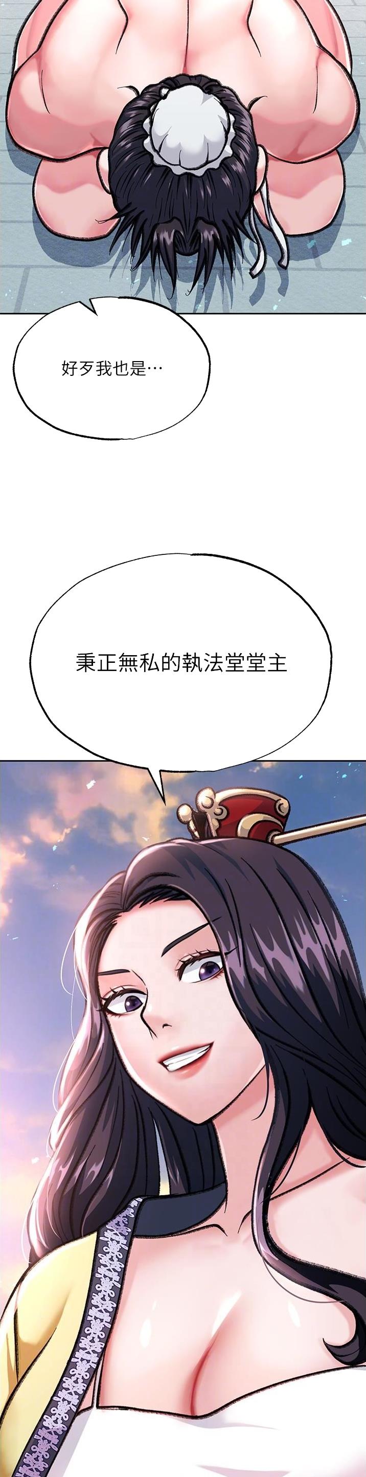 一统天下的成语漫画,第4话2图