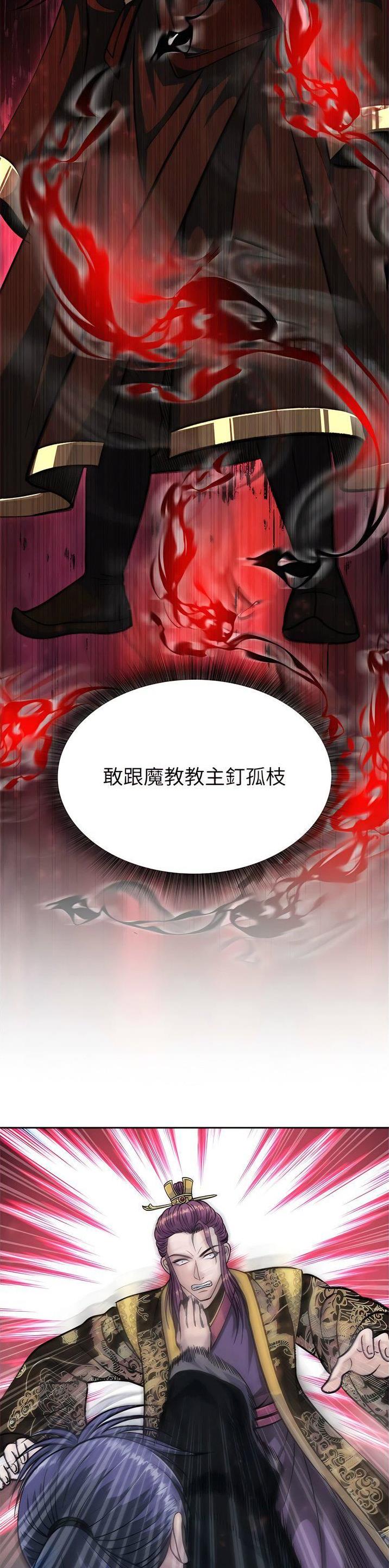 一统天下的成语漫画,第10话1图