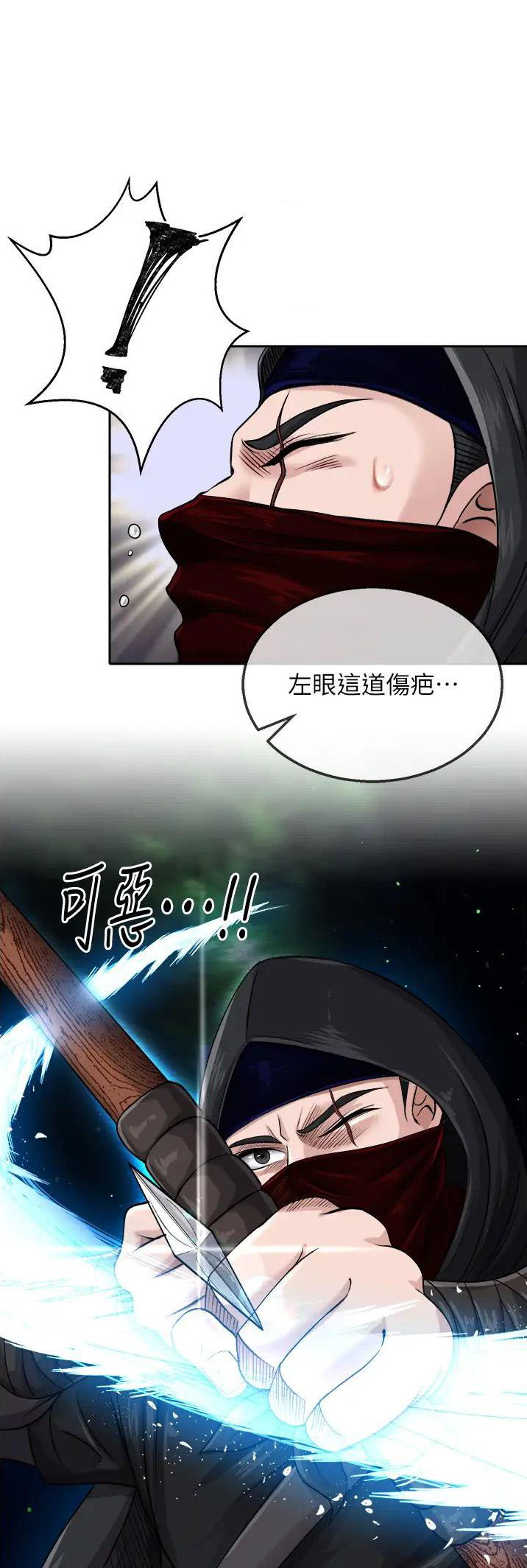 一统天下指标公式漫画,第26话1图