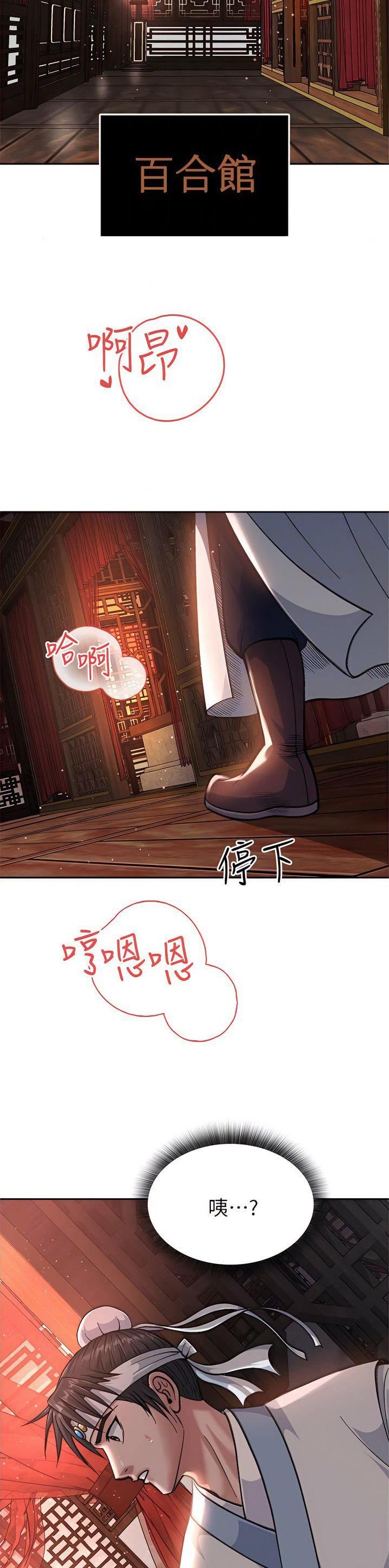 一统天下指标公式漫画,第9话2图