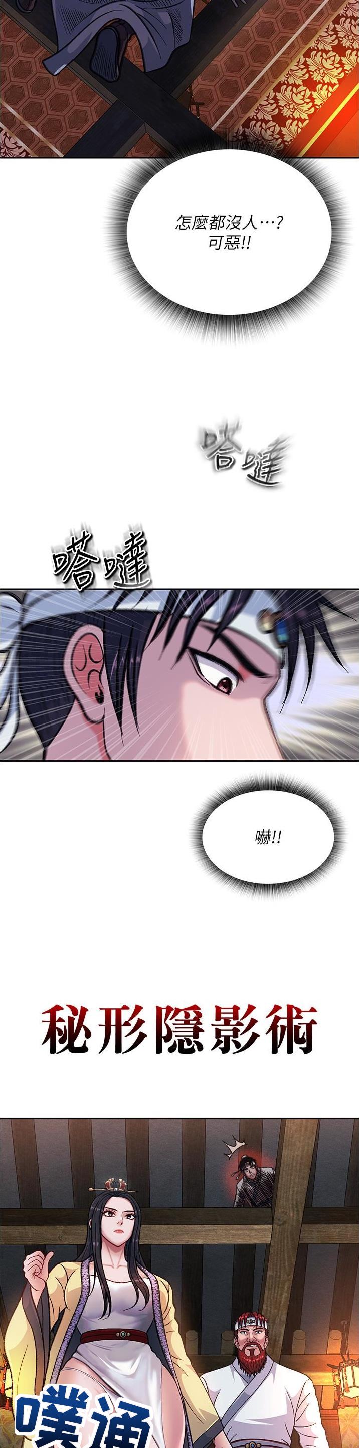 一统天下刘伯温的上一句是什么漫画,第8话2图