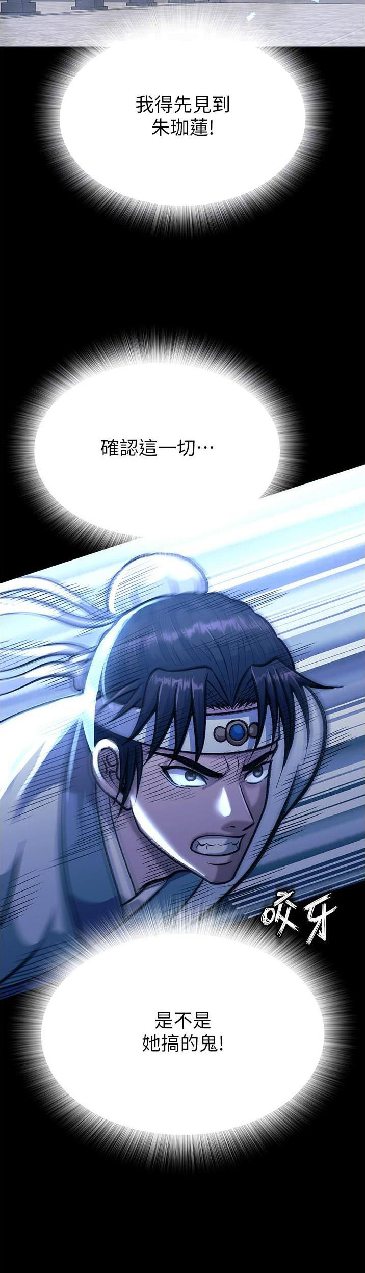 一统天下指标公式源码下载漫画,第7话2图