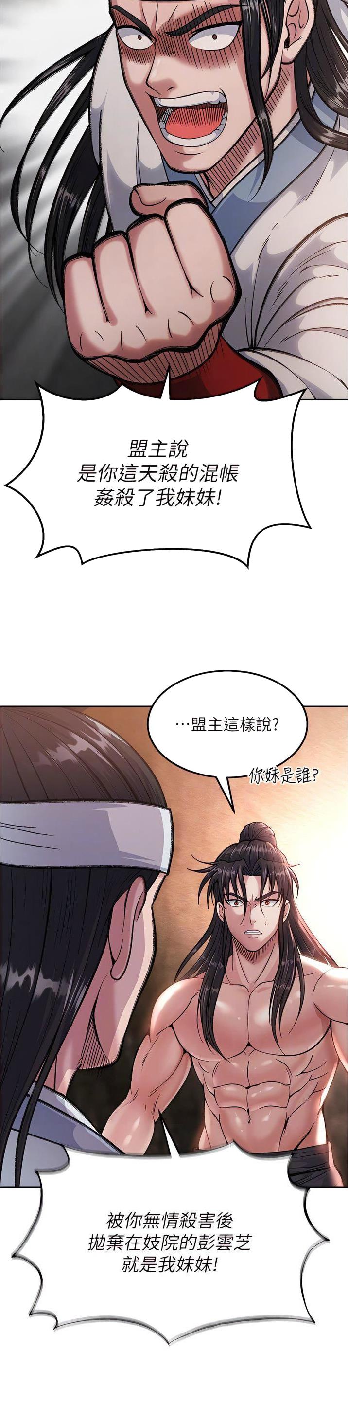 一统天下指标公式源码下载漫画,第14话1图