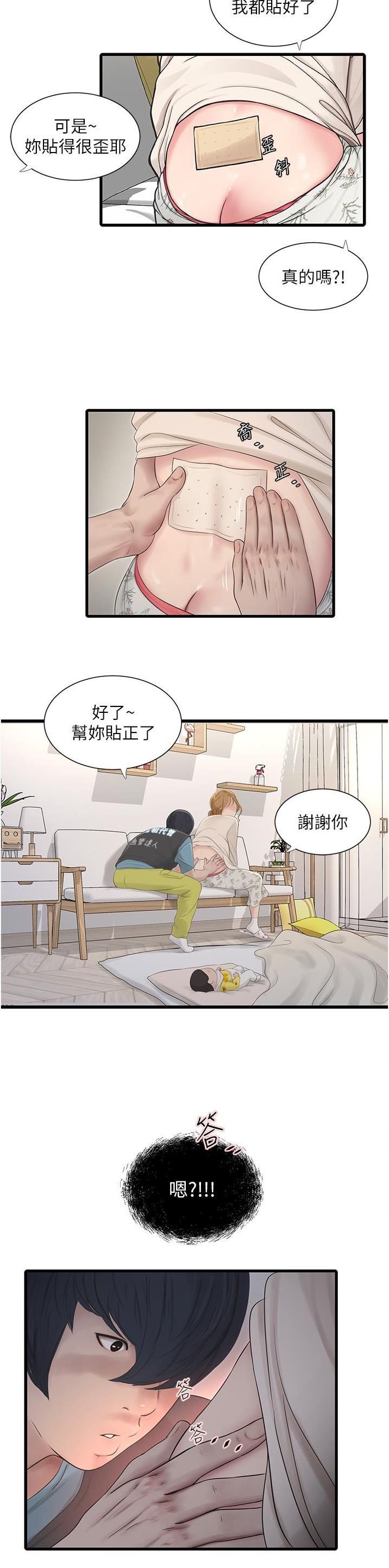 专业水电工微信头像图片漫画,第2话1图