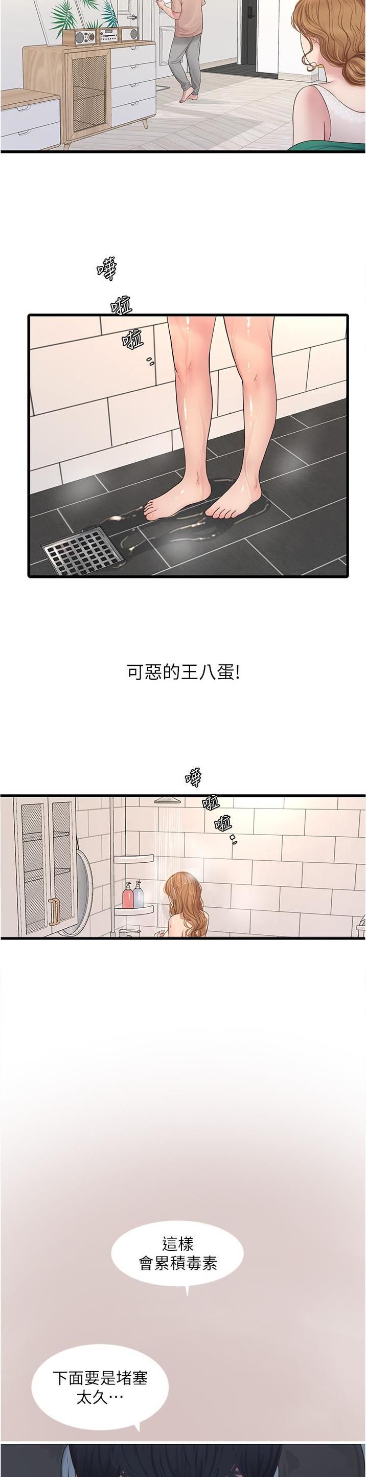 专业水电工微信头像图片漫画,第5话2图