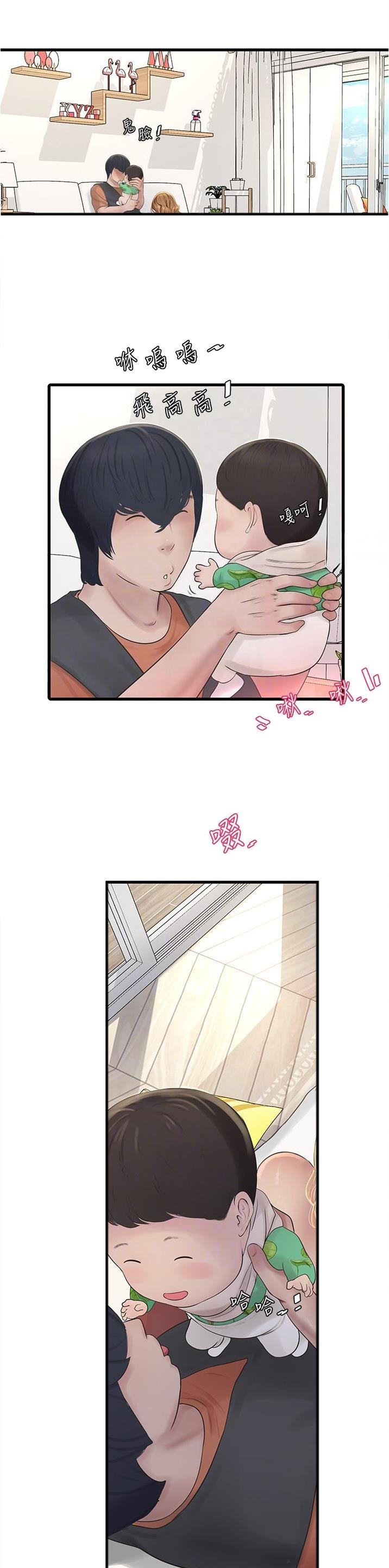 专业水电工上门服务24小时营业水电维修安装各类漫画,第6话1图