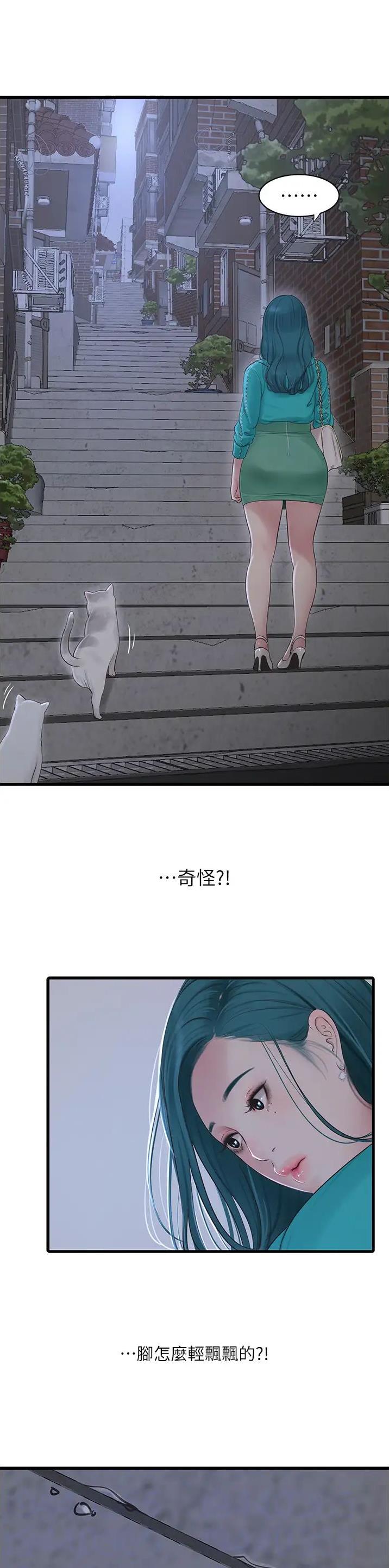 专业水电工微信头像图片漫画,第20话1图