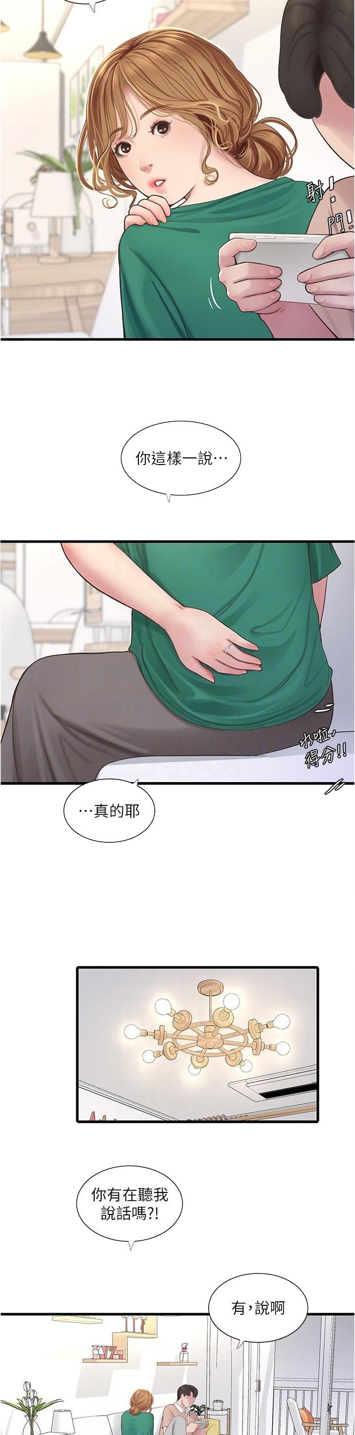 水电工有前途么漫画,第5话1图