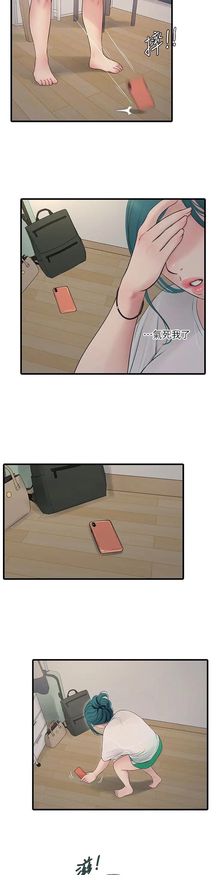 专业水电工微信头像图片漫画,第13话2图