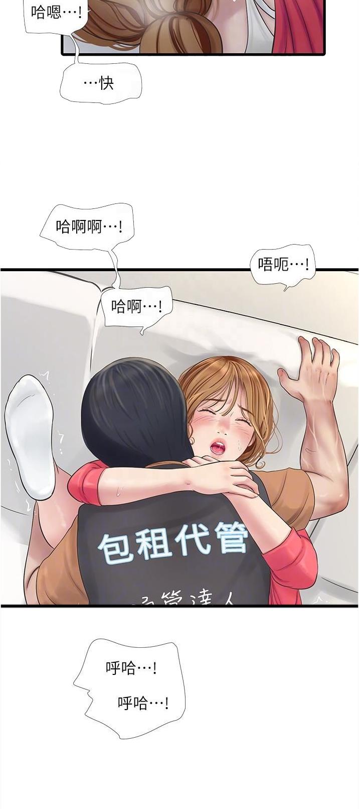专业水电工微信头像图片漫画,第7话1图