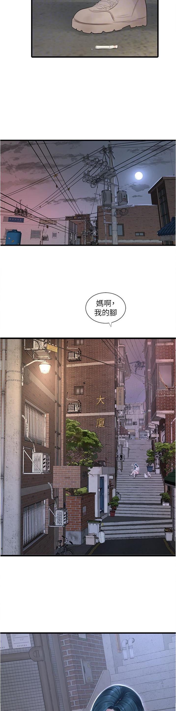 专业水电工上门服务24小时营业水电维修安装各类漫画,第8话2图