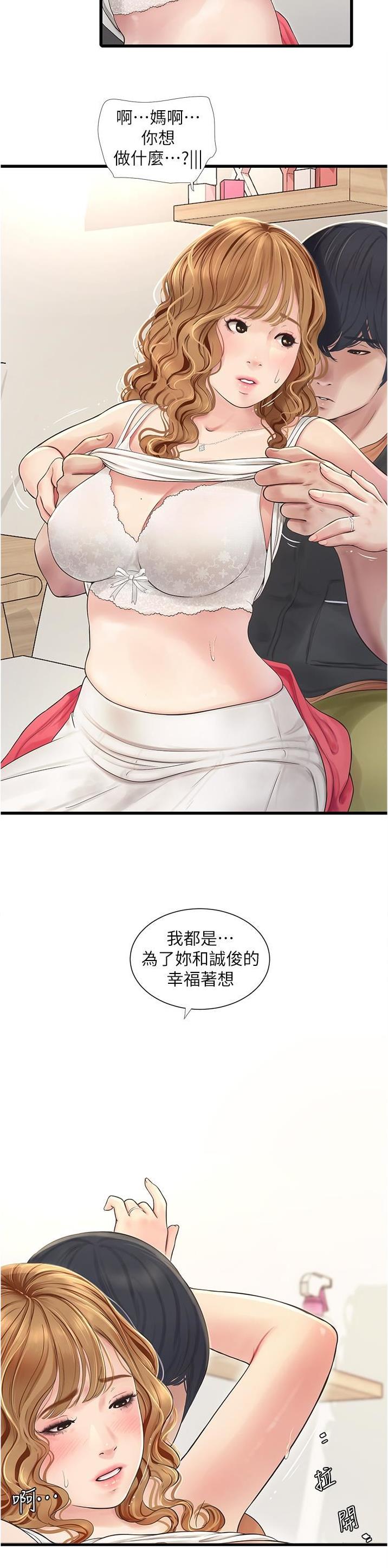 专业水电工在哪找漫画,第6话2图