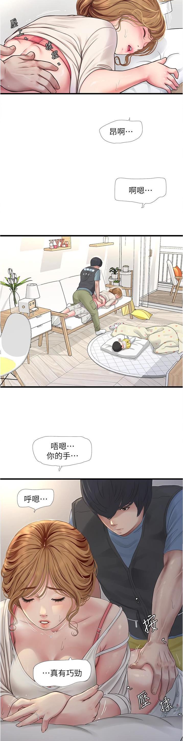 水电工前途怎么样漫画,第3话1图