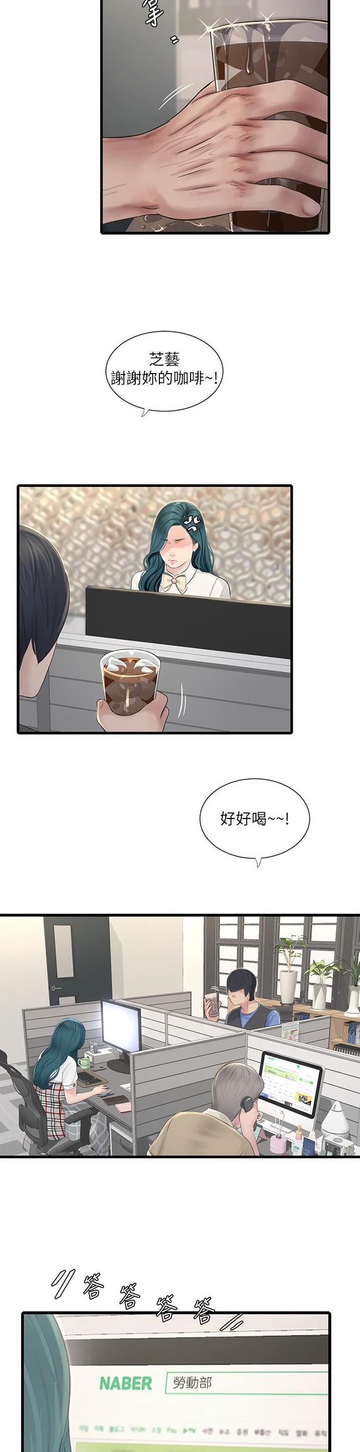 专业水电工教程视频漫画,第10话2图