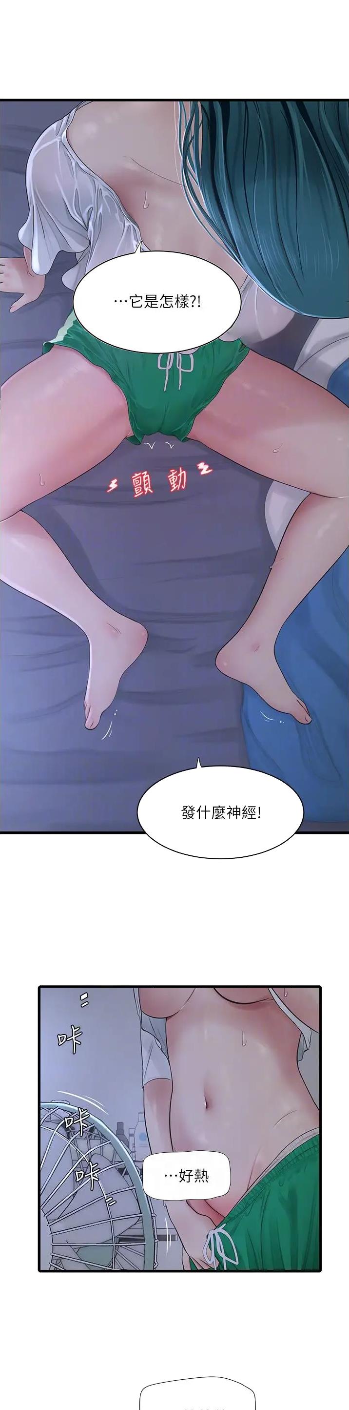 专业水电工微信头像图片漫画,第20话1图