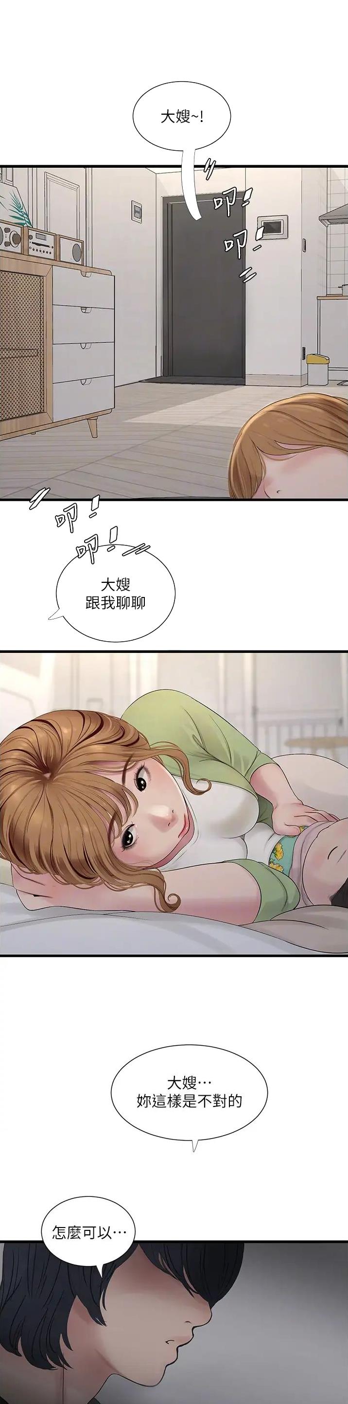 专业水电工用什么品牌热熔机漫画,第11话1图