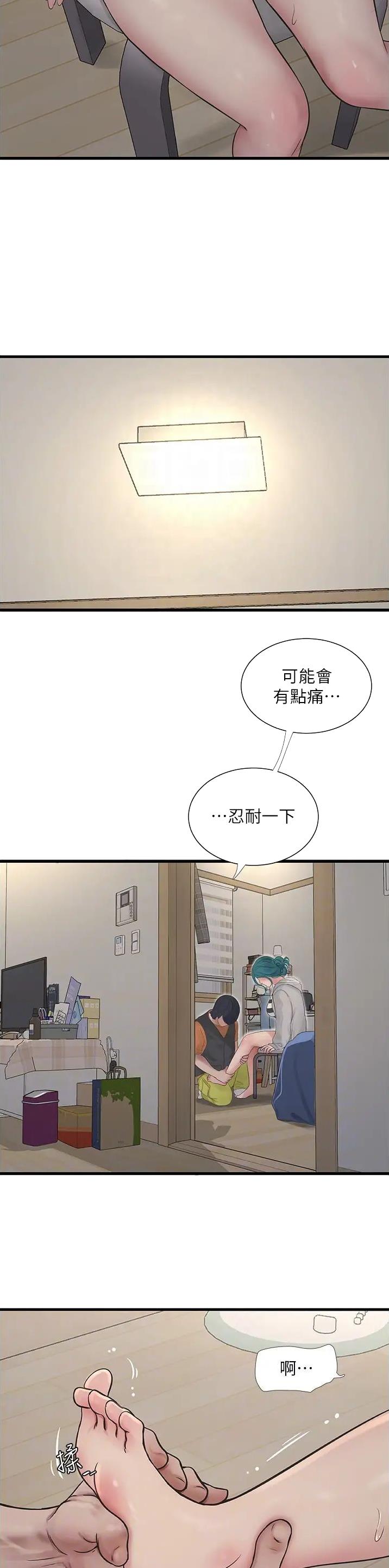 专业水电安装漫画,第18话2图