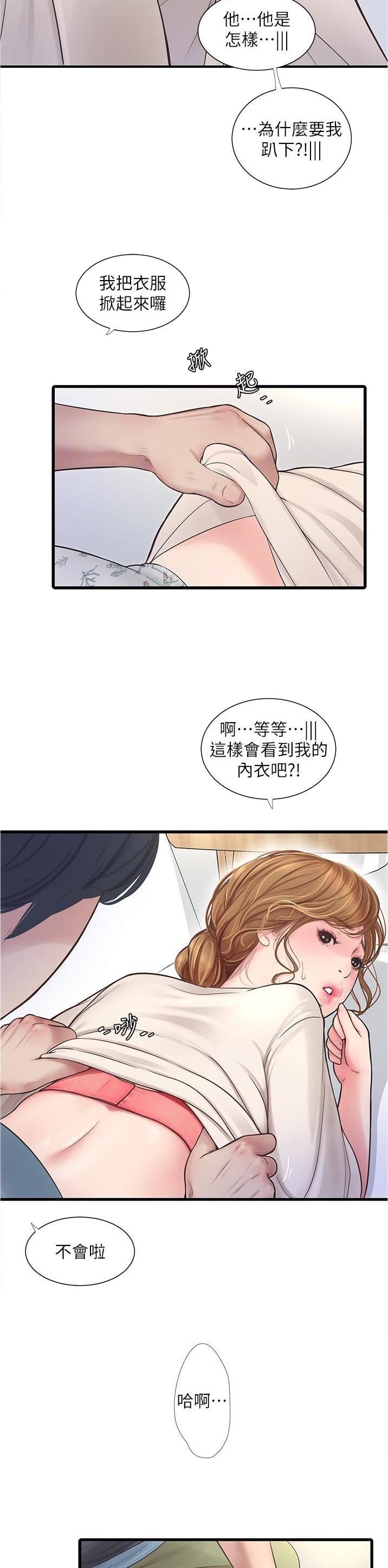 水电工前途怎么样漫画,第3话1图