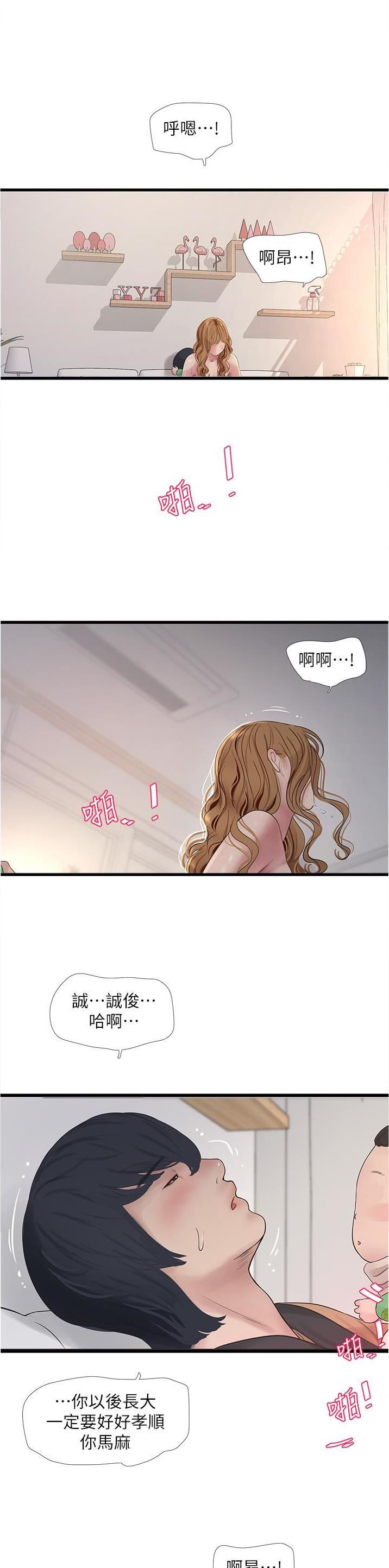 专业水电工程钢结构工程漫画,第7话1图