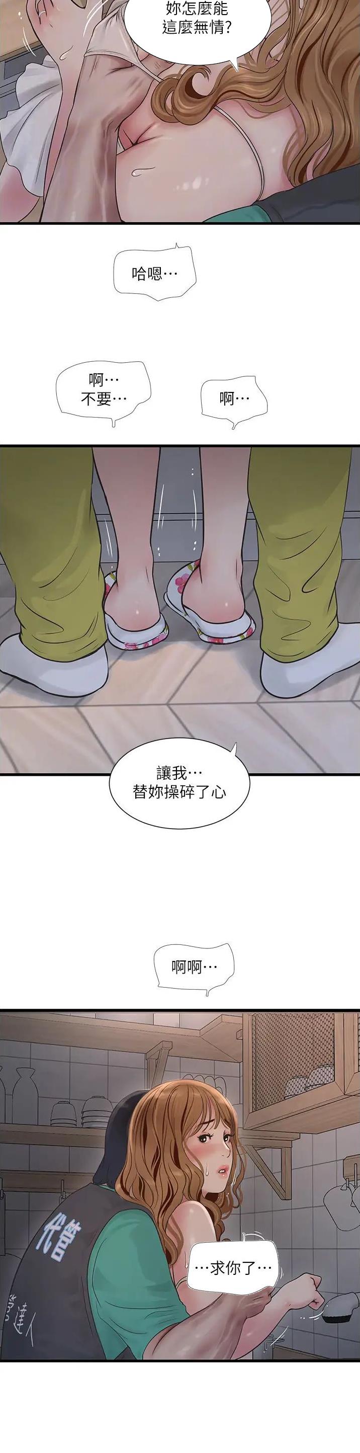 水电工前途怎么样漫画,第12话2图