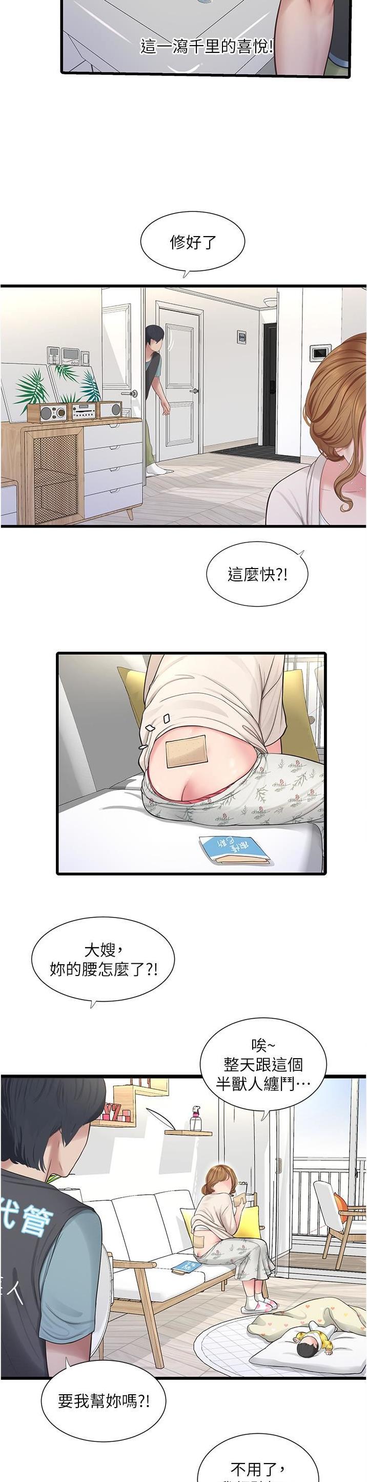 专业水电工案例分享漫画,第2话2图