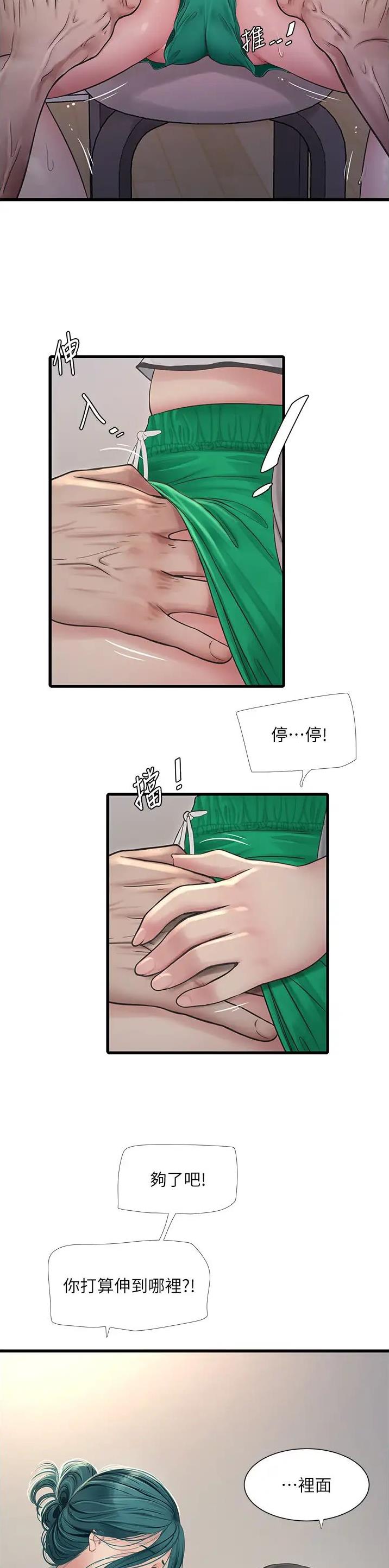 水电工前景如何漫画,第19话1图