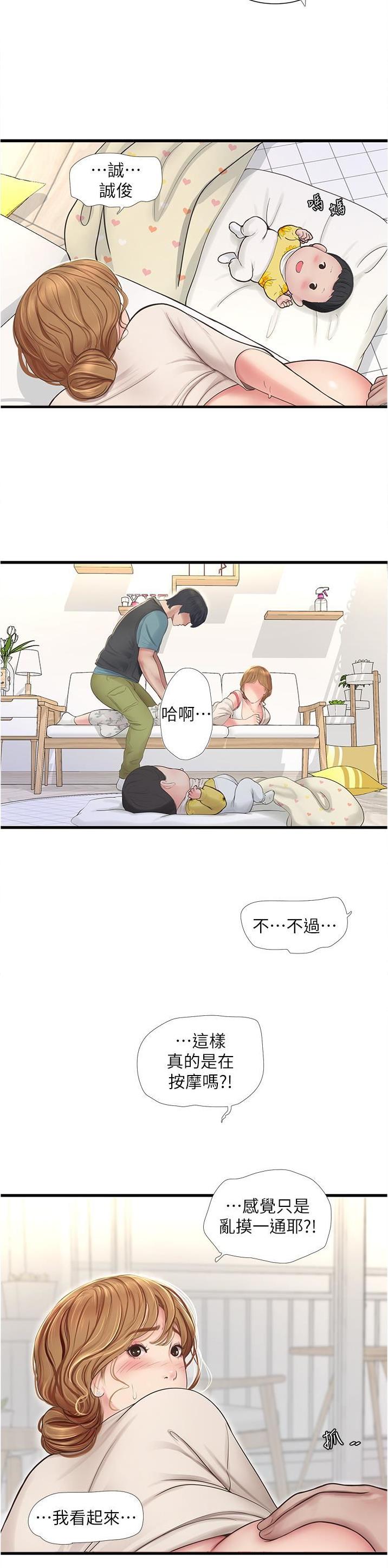 水电工前途怎么样漫画,第3话2图