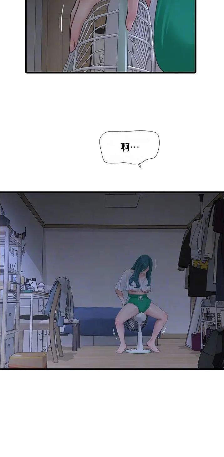 专业水电工微信头像图片漫画,第20话1图