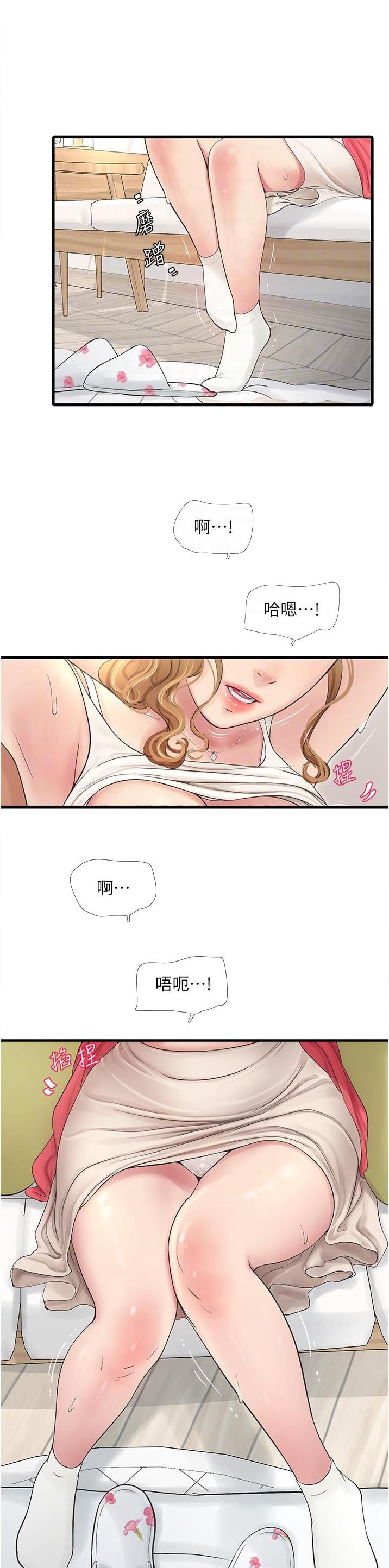专业水电工图片漫画,第6话1图