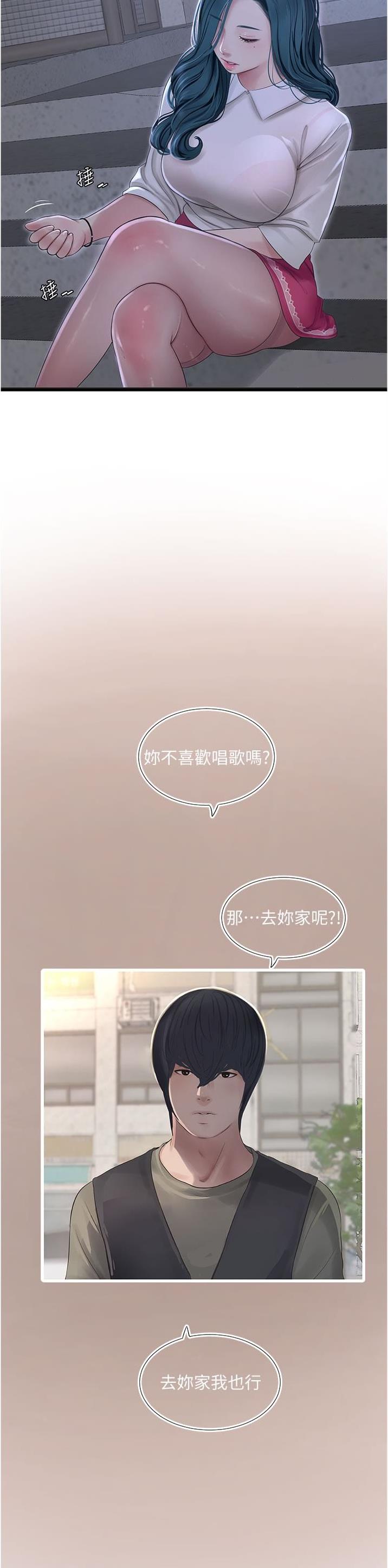 专业水电工上门服务24小时营业水电维修安装各类漫画,第8话1图