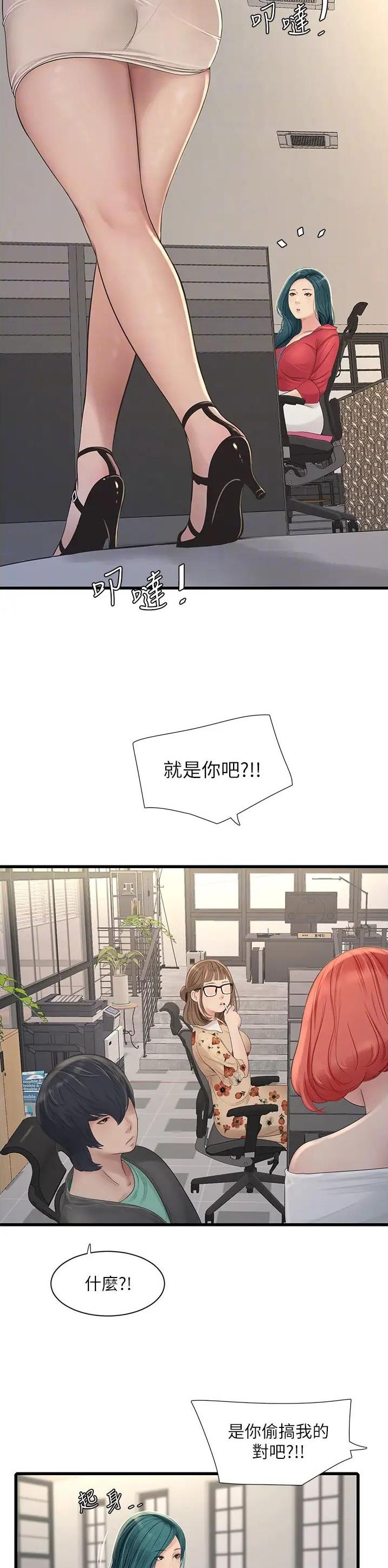 专业水电工图片漫画,第22话1图