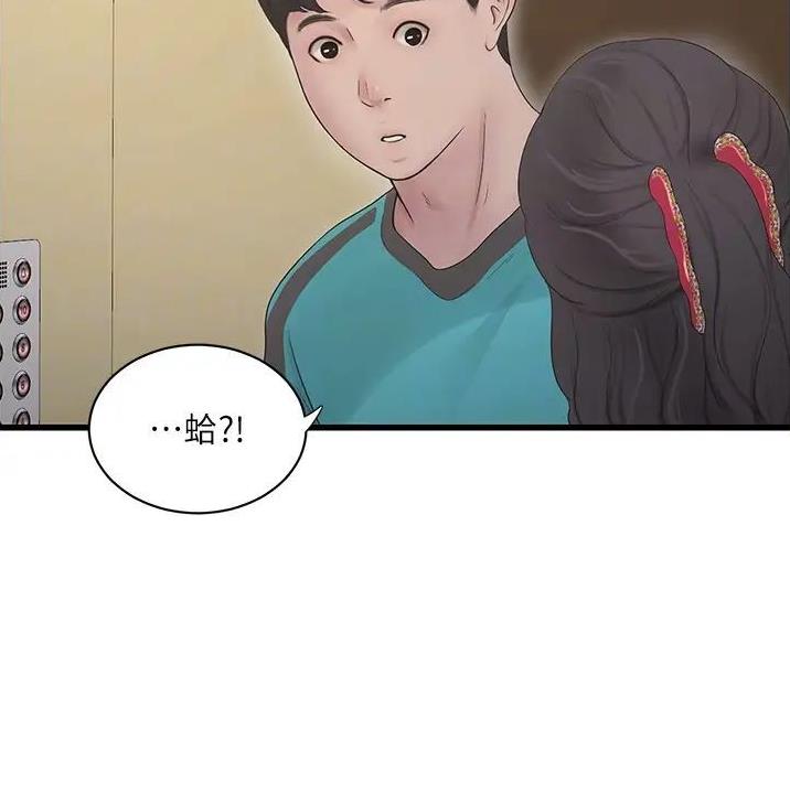 水电工前途怎么样漫画,第21话2图