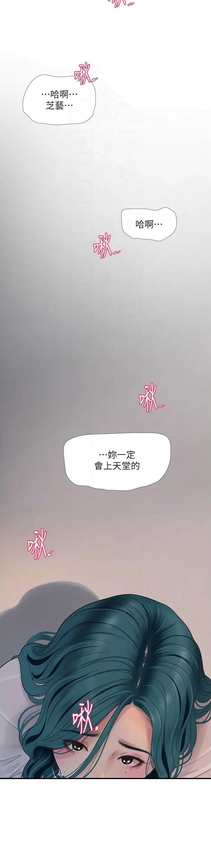 专业水电工微信头像图片漫画,第14话2图