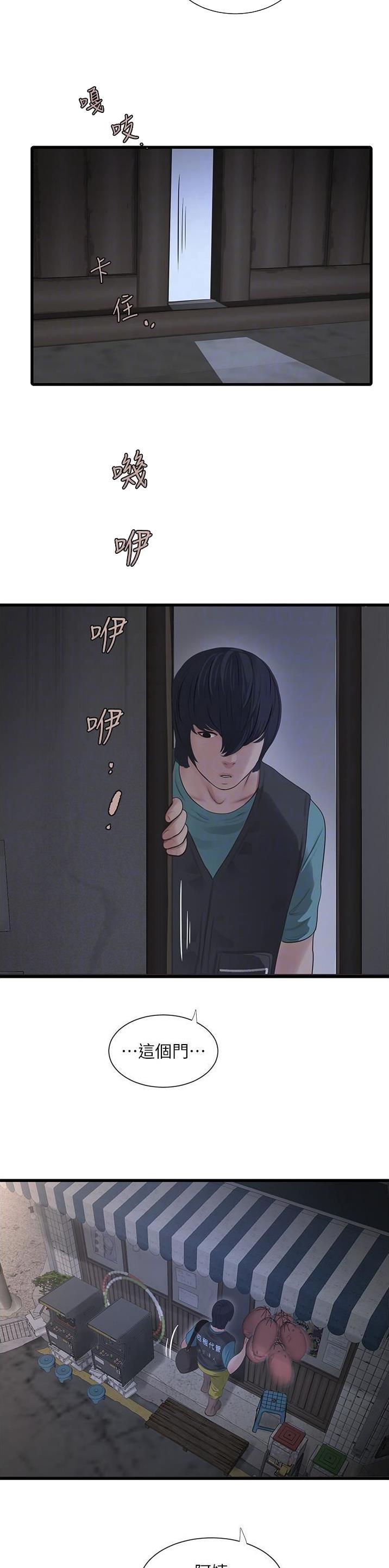 专业水电工24小时上门维修漫画,第10话1图