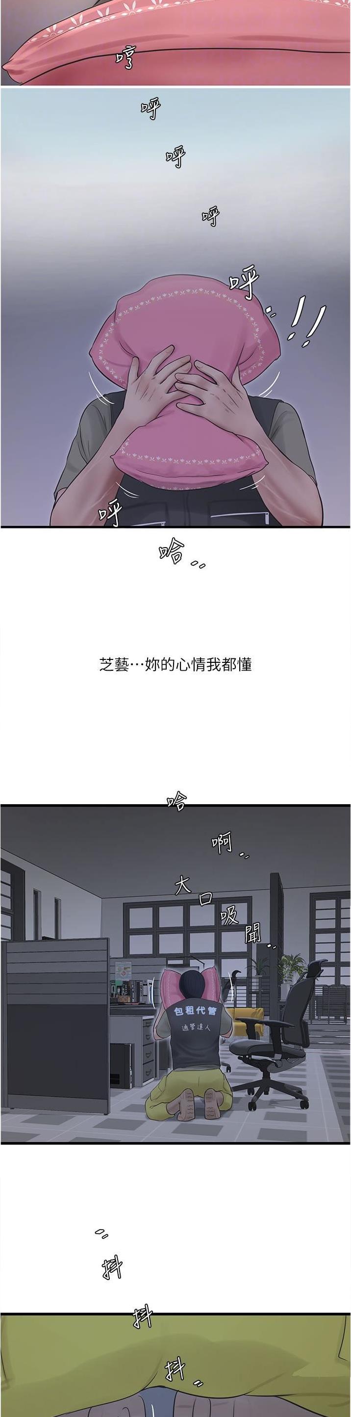 专业水电工上门服务24小时营业水电维修安装各类漫画,第8话1图