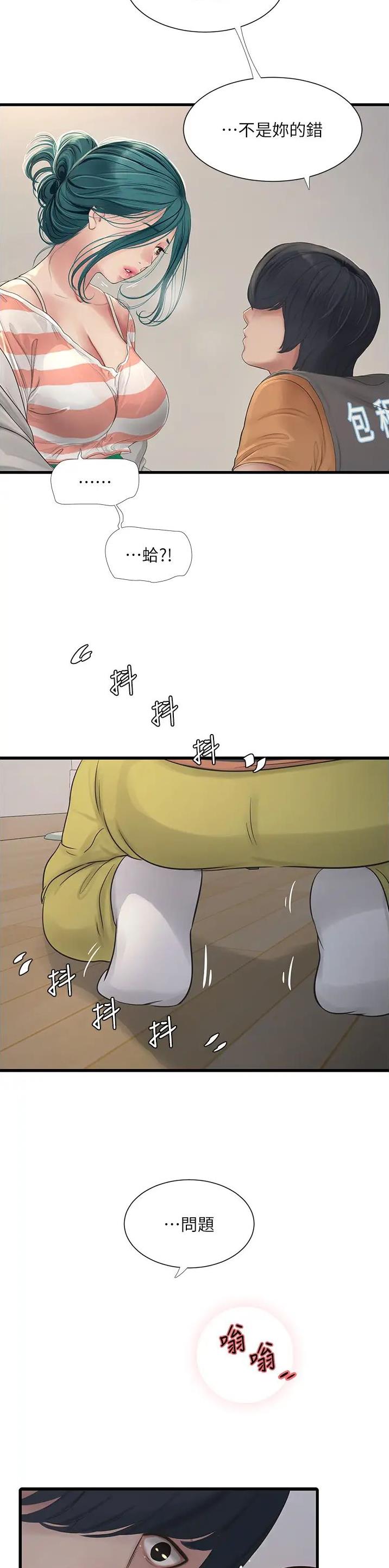 专业水电工微信头像图片漫画,第18话1图
