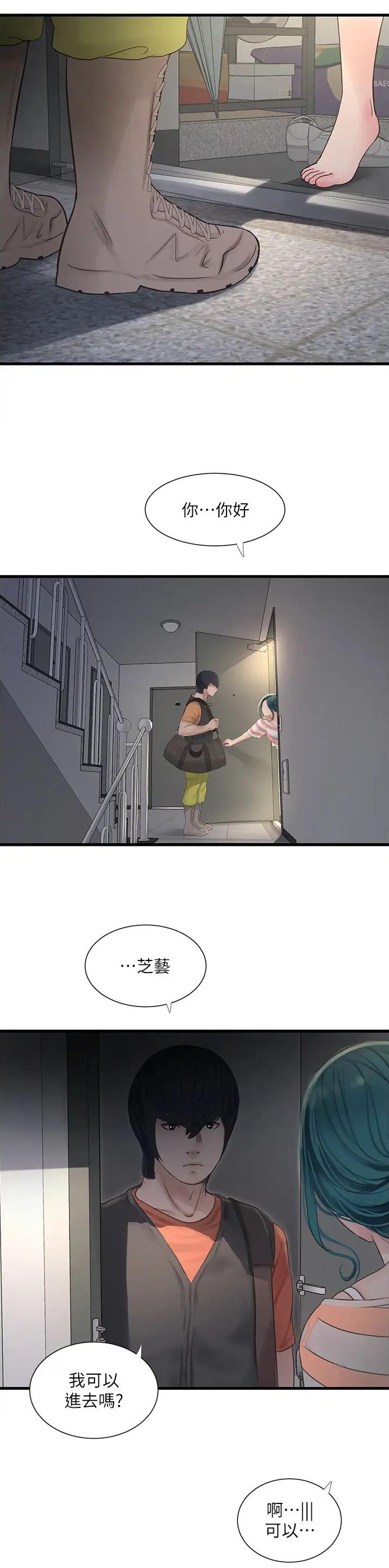 水电工是做什么的漫画,第17话2图