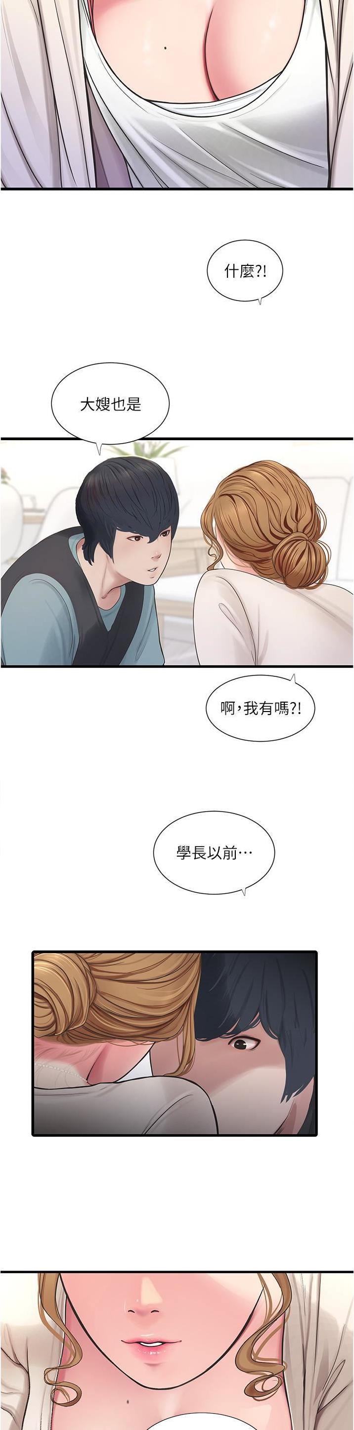 专业水电工室内开关布局漫画,第2话1图