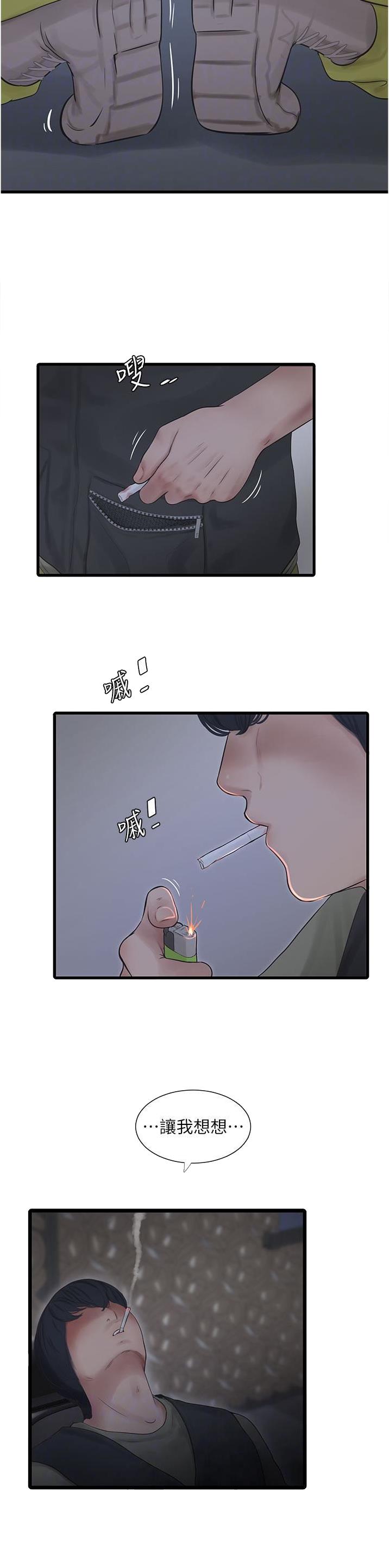 专业水电工上门服务24小时营业水电维修安装各类漫画,第8话2图