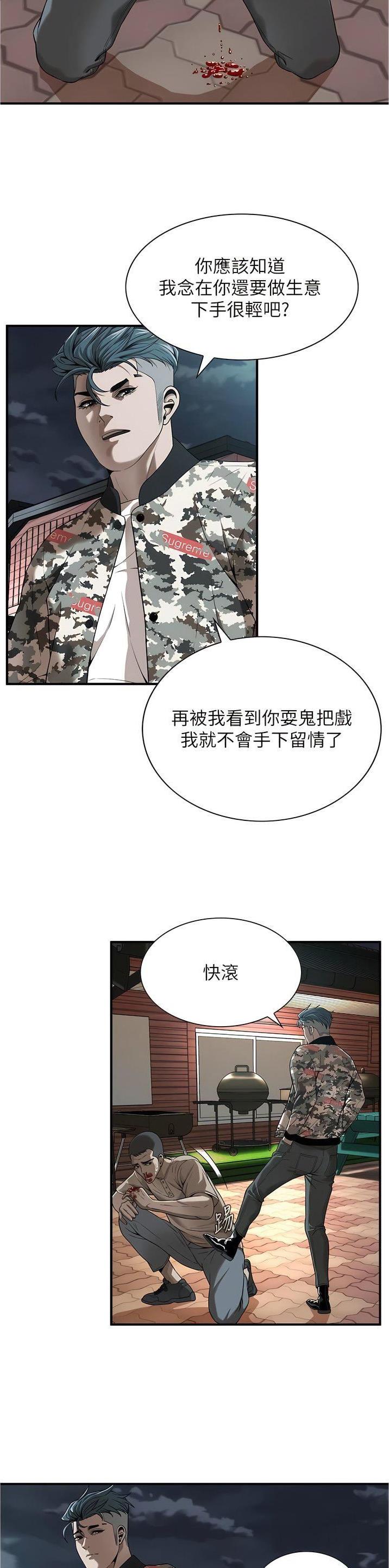 街头干架王动漫漫画,第14话2图