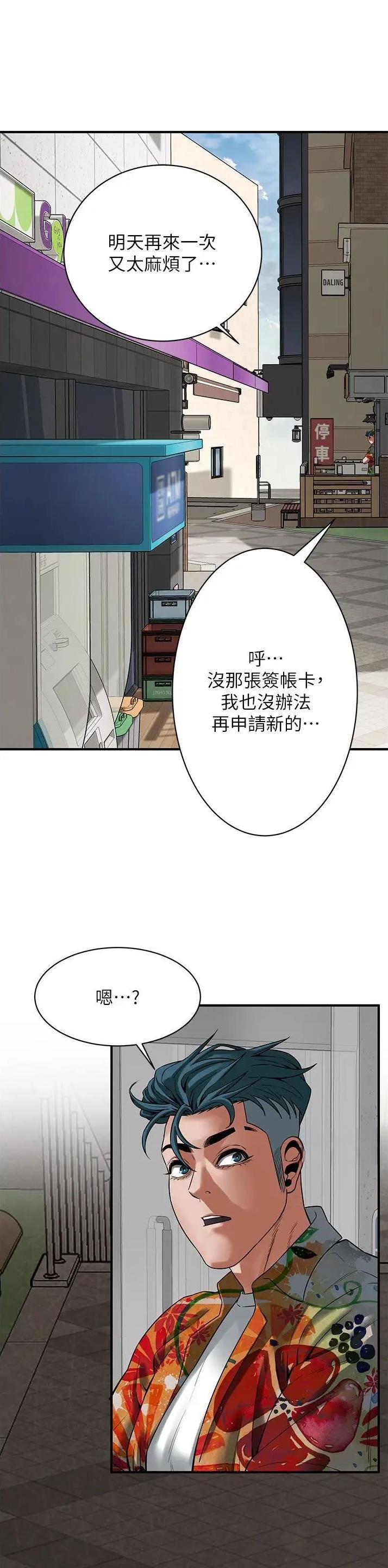 街头干架王动漫免费观看漫画,第37话1图