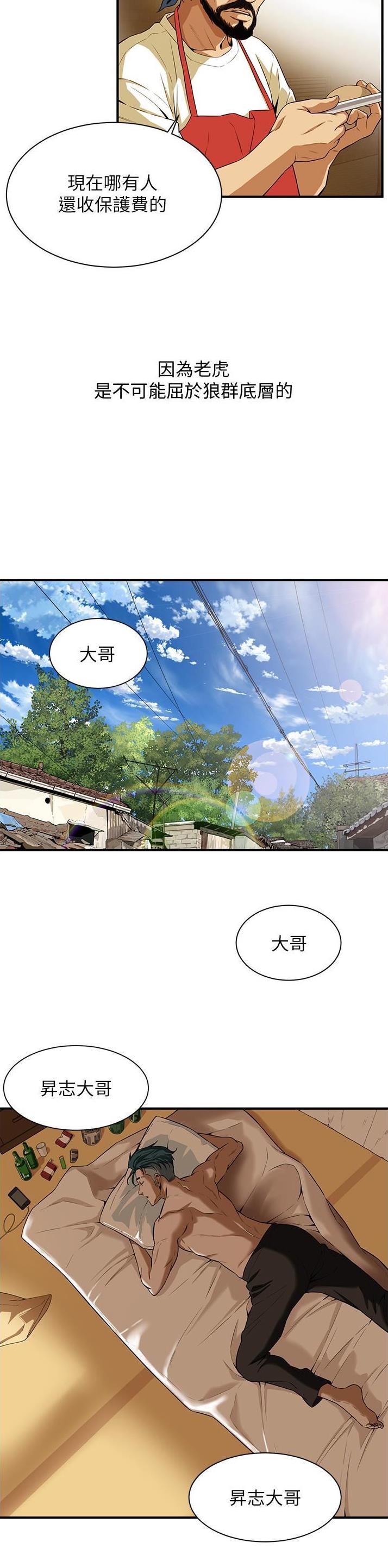 街头干架王动漫免费观看漫画,第3话1图